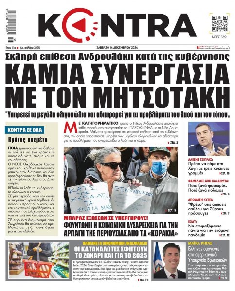 Kontra News