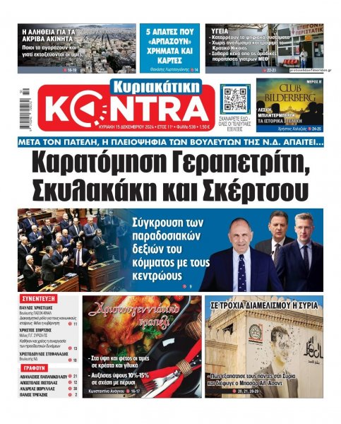 Kontra News