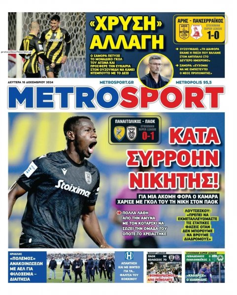 Metrosport