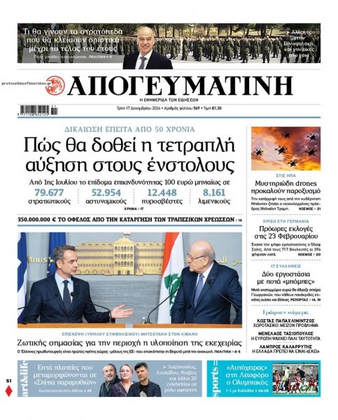 Απογευματινή