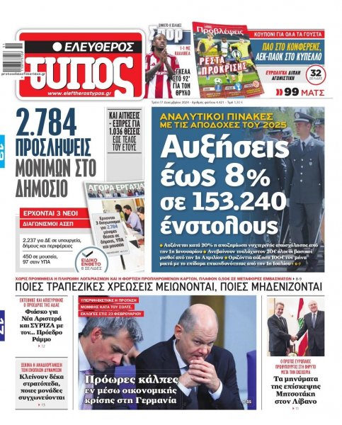 Ελεύθερος Τύπος