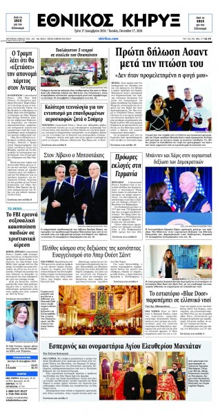 Εθνικός Κήρυξ