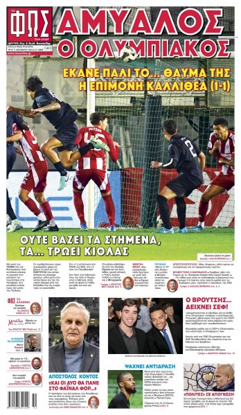 Φως των σπορ