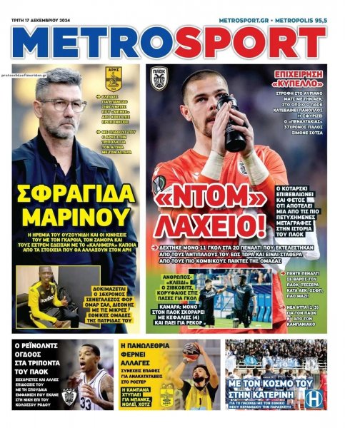 Metrosport