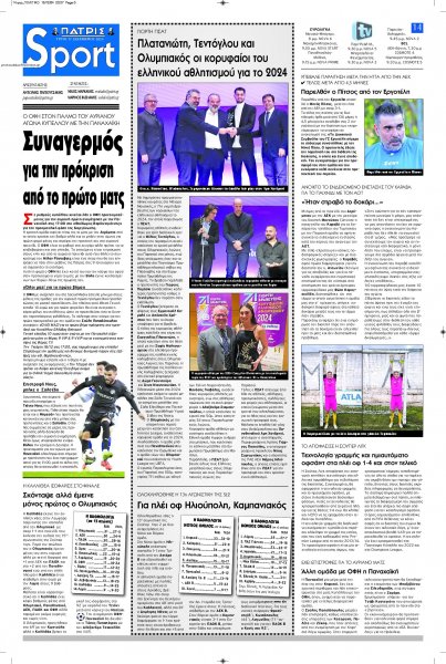 Πατρίς Σπορ