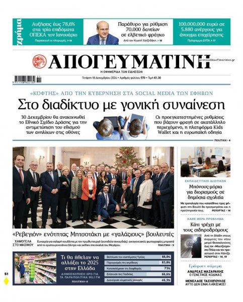 Απογευματινή