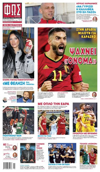 Φως των σπορ