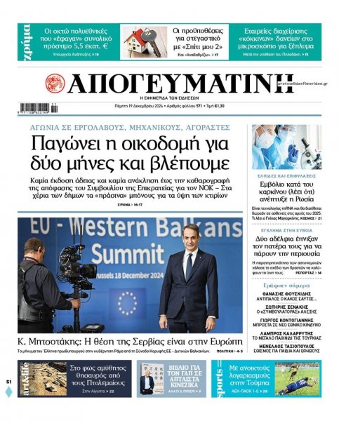 Απογευματινή