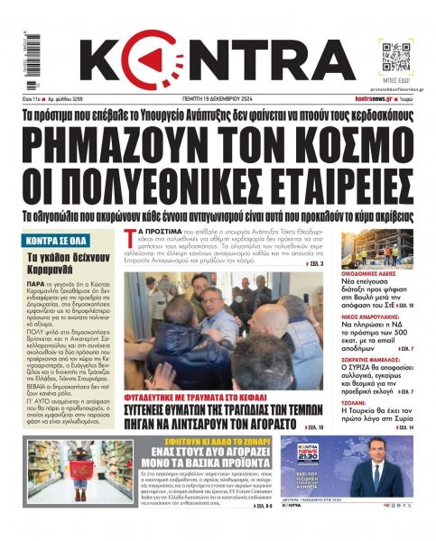 Kontra News