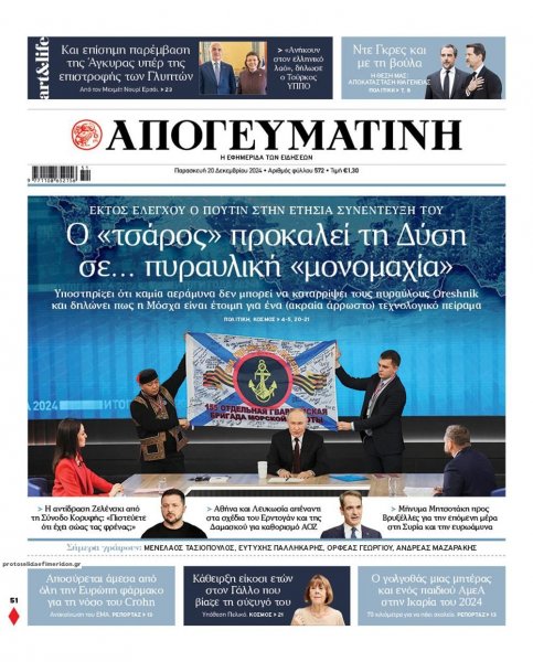 Απογευματινή