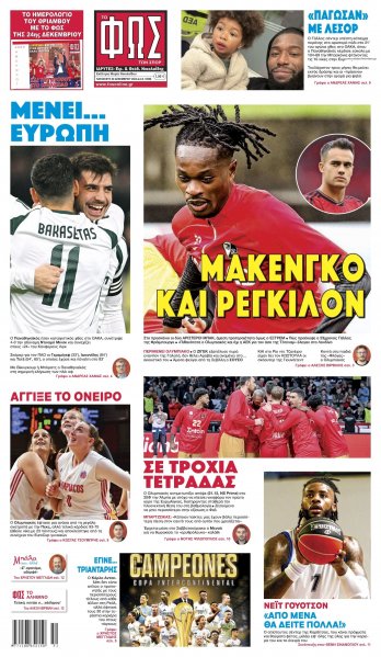 Φως των σπορ