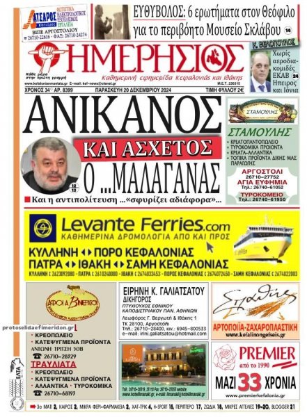 Ημερήσιος