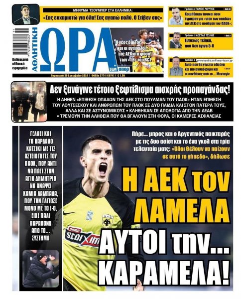 Η ώρα των Σπορ