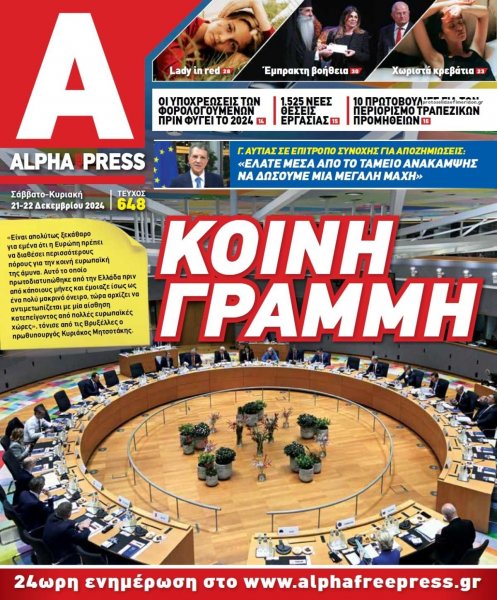 Apha freepress