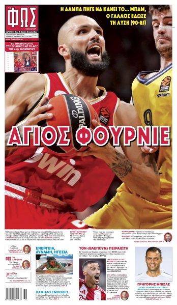 Φως των σπορ