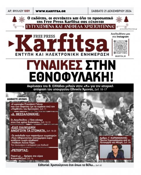 Καρφίτσα