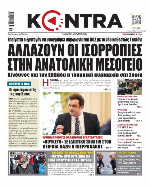 Kontra News