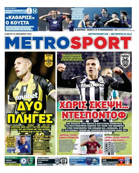 Metrosport