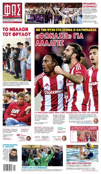 Φως των σπορ