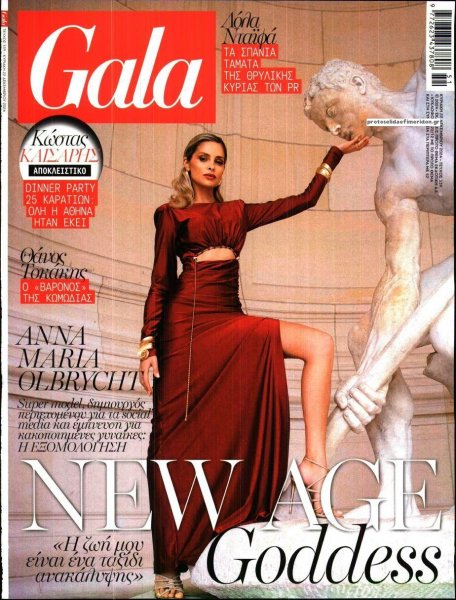 ΠΡΩΤΟ ΘΕΜΑ - GALA