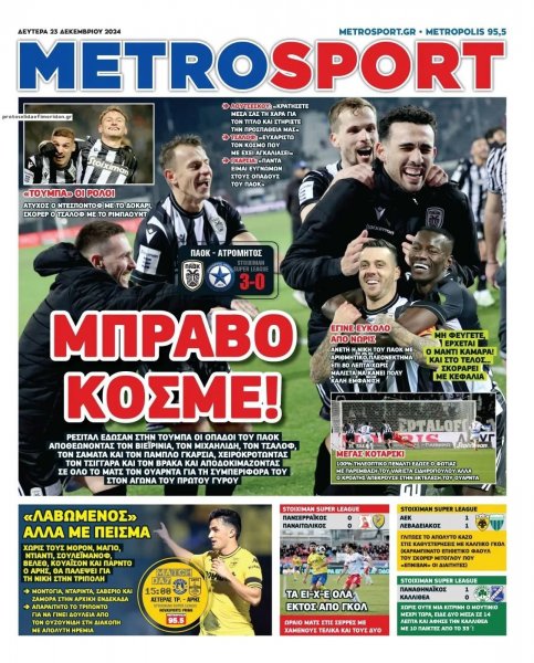 Metrosport