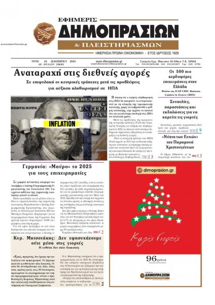 Δημοπρασιών