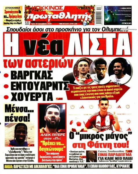 Κόκκινος Πρωταθλητής