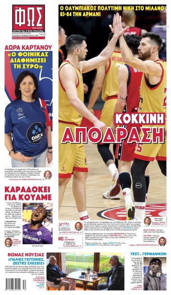 Φως των σπορ