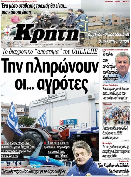 Νέα Κρήτη