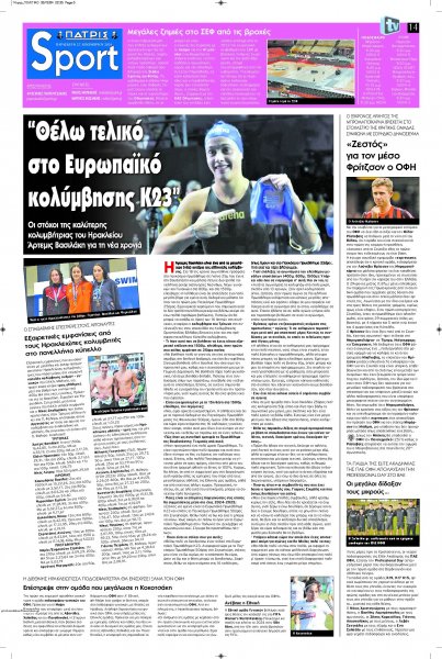 Πατρίς Σπορ