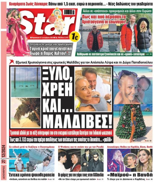 Star Press