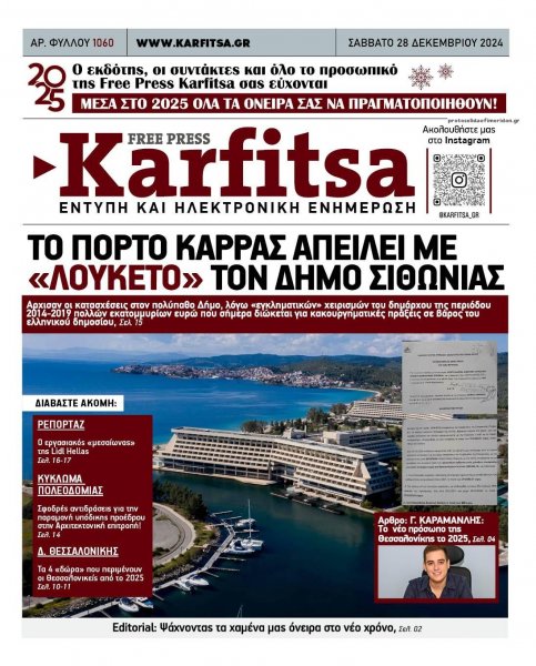 Καρφίτσα