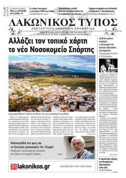 Λακωνικός Τύπος