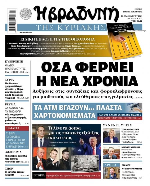 Βραδυνή Κ.