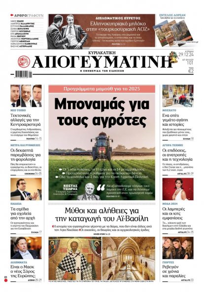 Απογευματινή