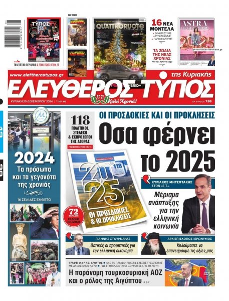 Ελεύθερος Τύπος