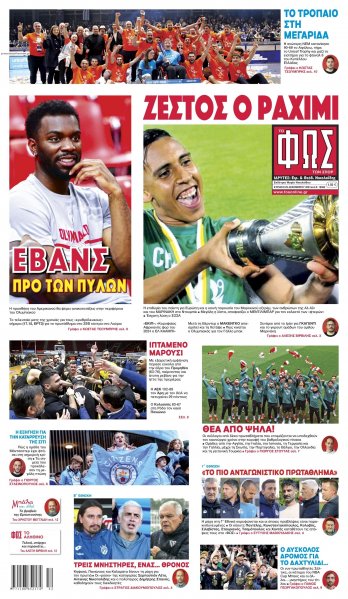 Φως των σπορ