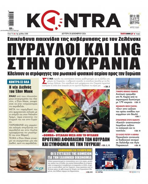 Kontra News