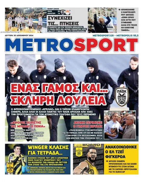 Metrosport