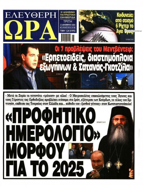 Ελεύθερη Ώρα