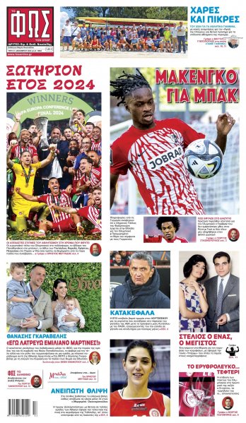 Φως των σπορ