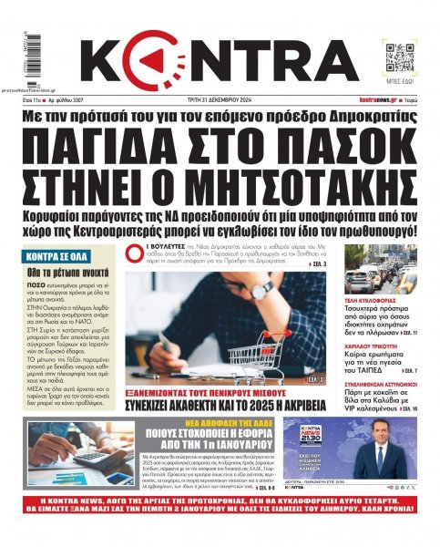 Kontra News