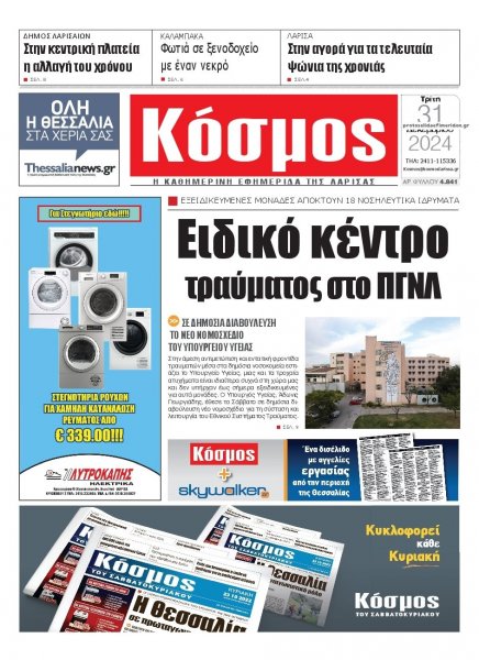 Κόσμος