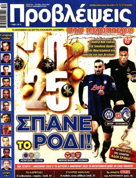 Προβλέψεις