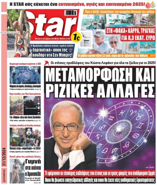 Star Press
