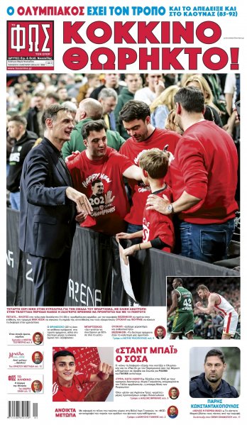 Φως των σπορ