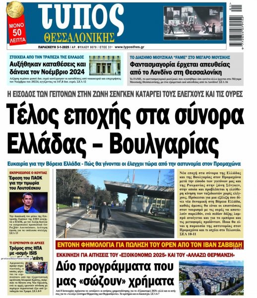 Τύπος Θεσσαλονίκης