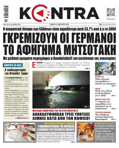 Kontra News