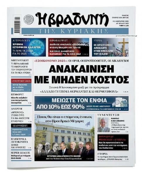 Βραδυνή Κ.