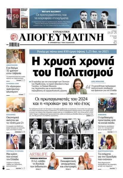 Απογευματινή